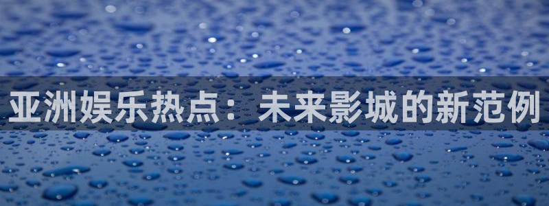 新闻图片